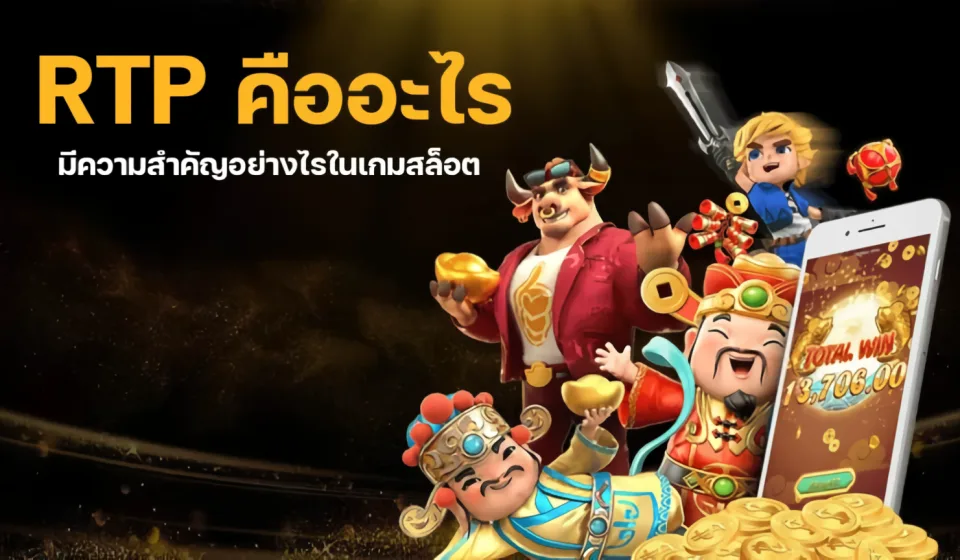 ดู RTP สล็อต HUC99-1