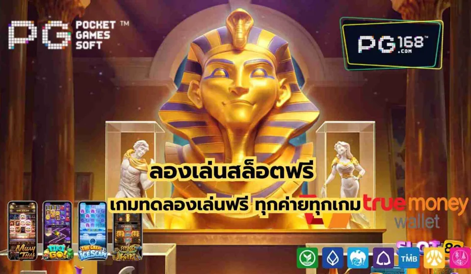 สล็อตทดลองเล่นฟรี