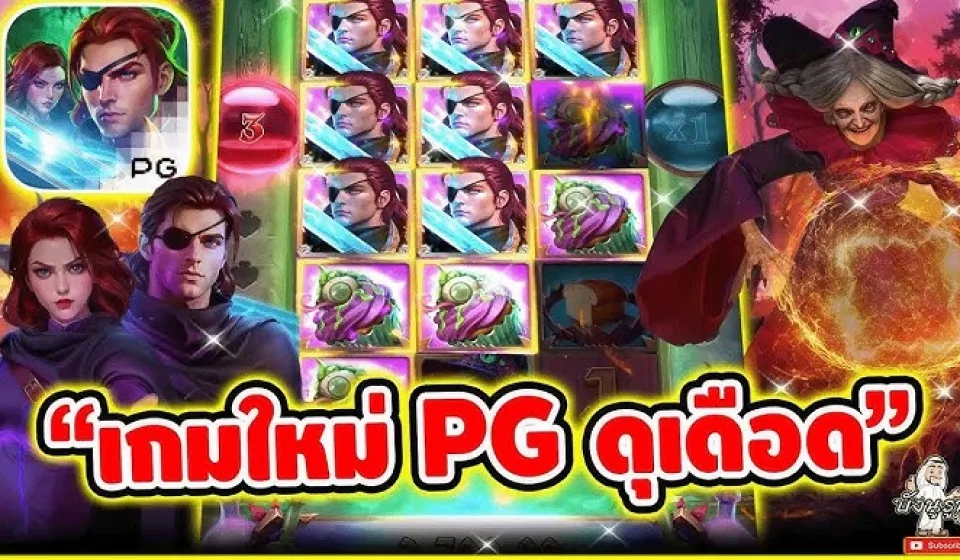 เกมโบนัสสล็อต