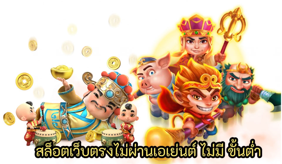 โปรโมชั่นสล็อตทดลองเล่น