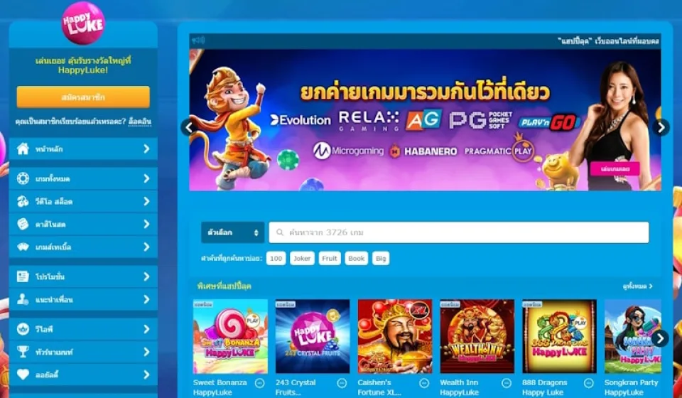autospin สล็อต HappyLuke