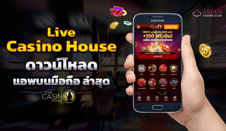 max win สล็อต Live Casino House