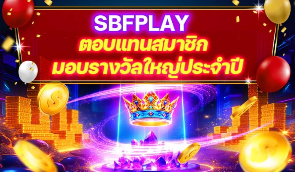 multiplier สล็อต SBFPLAY