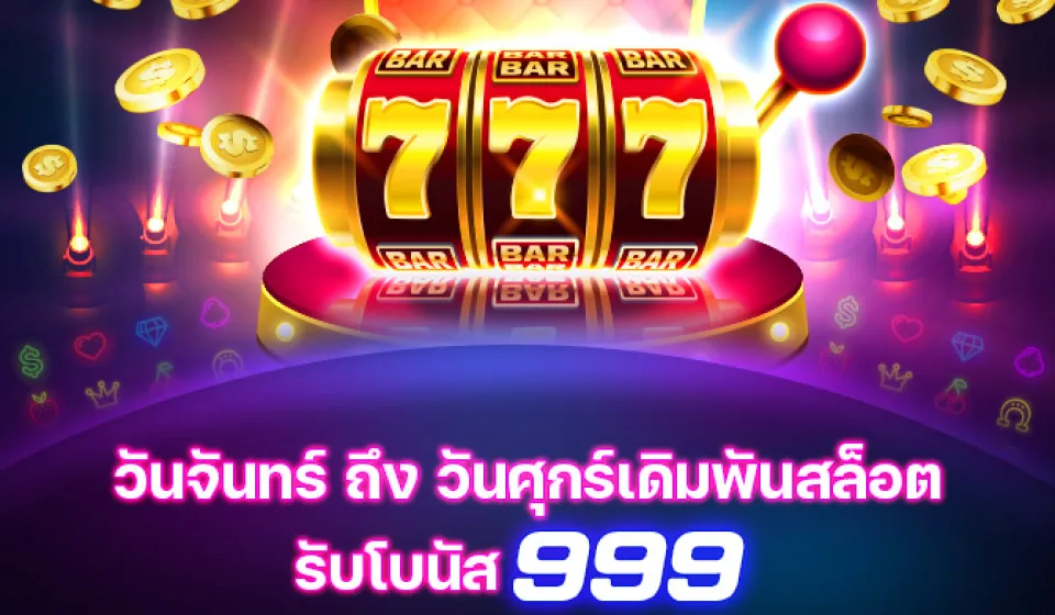multiplier สล็อต SBFPLAY
