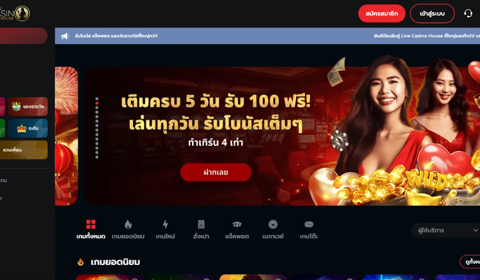paytable สล็อต Live Casino House2