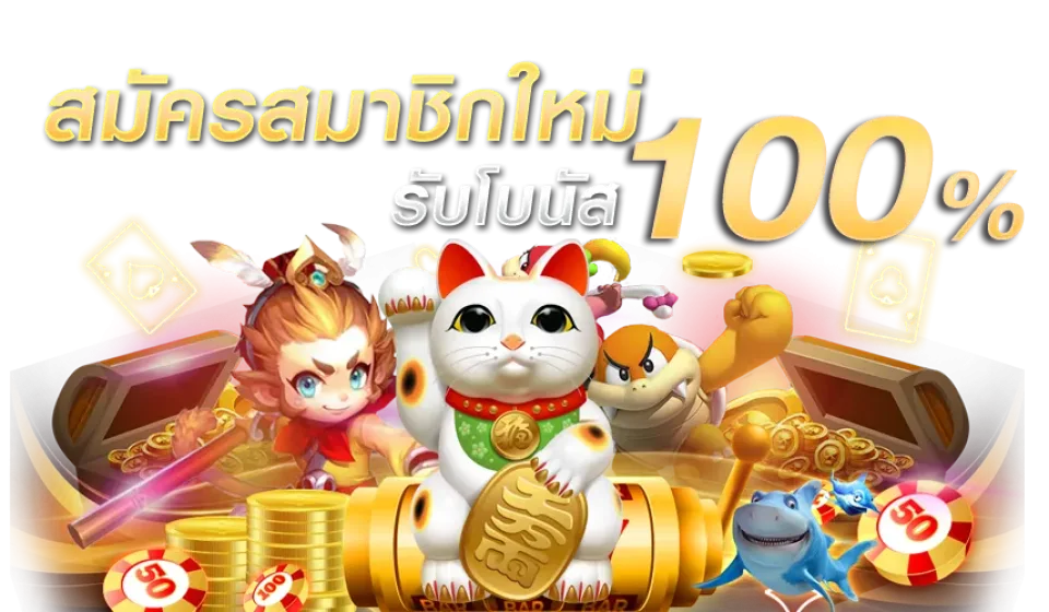 ซื้อฟรีสปิน SBFPLAY