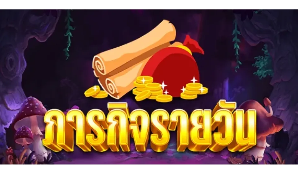 ซื้อฟีเจอร์ huc99