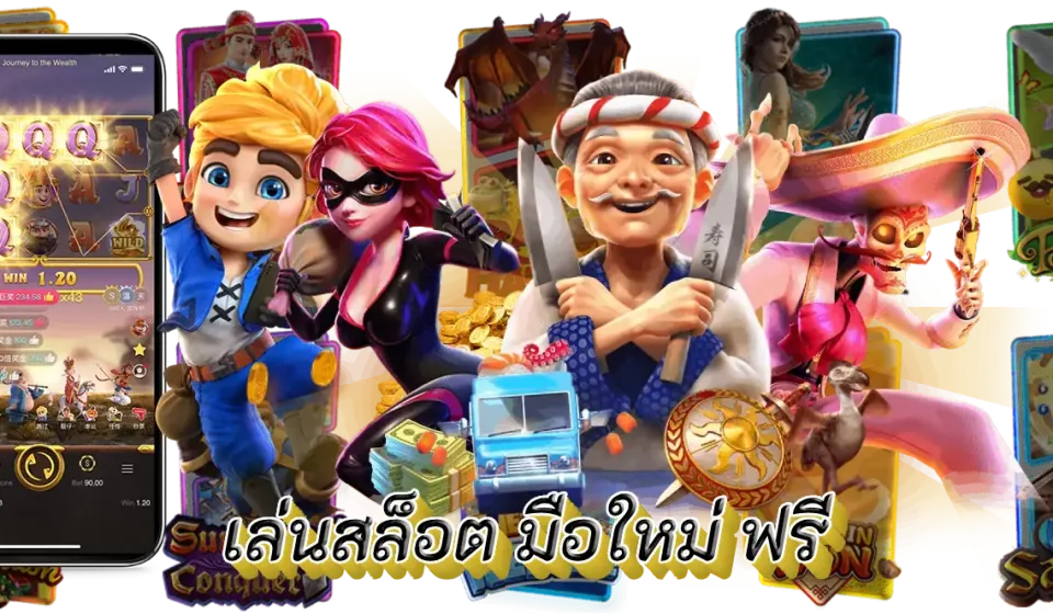 มือใหม่สล็อต live casino house