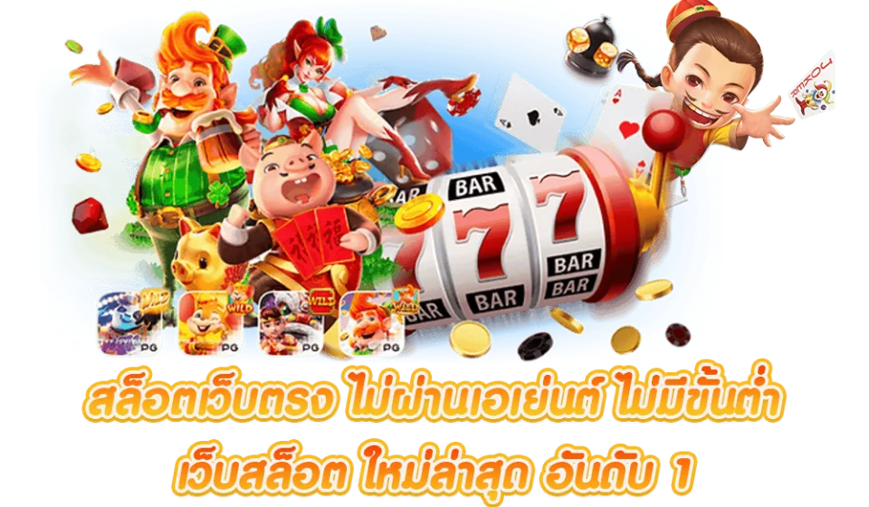 รีวิวสล็อต SBFPLAY