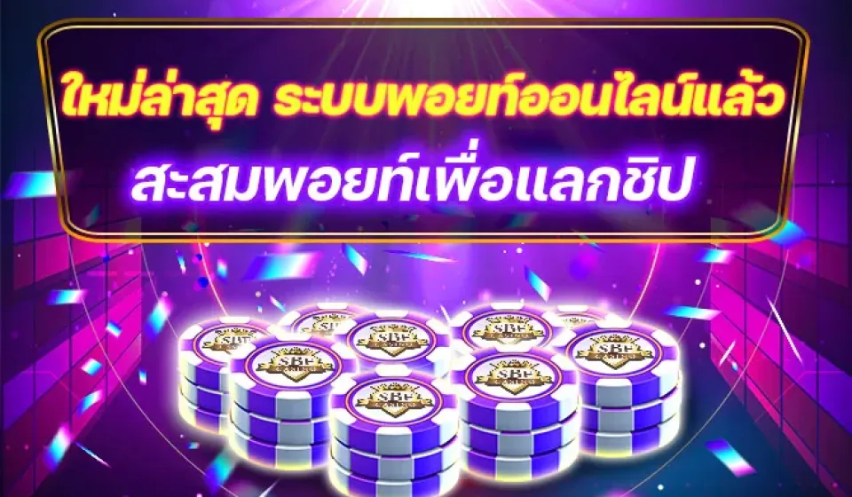 สล็อตหมุนรัว SBFPLAY