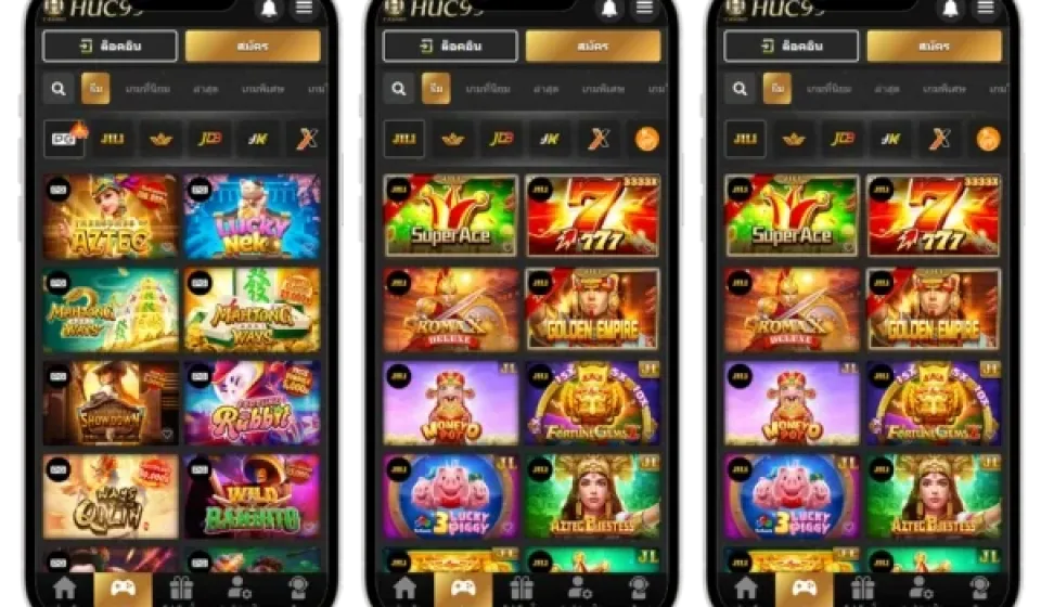 เดิมพันสูง แตกง่ายไหม HUC99