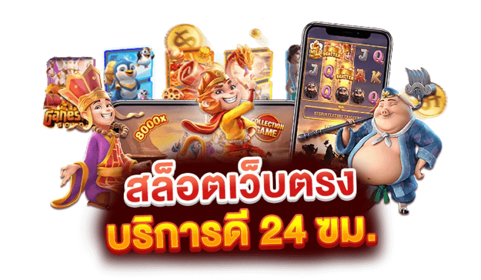 แบ่งทุนสล็อต HUC99