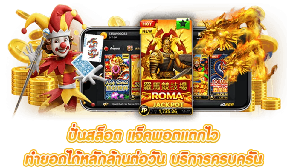 สล็อตแจ็คพอต SBFPLAY