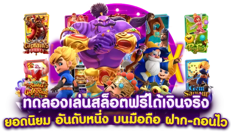 สล็อตฟีเจอร์บ่อย SBFPLAY