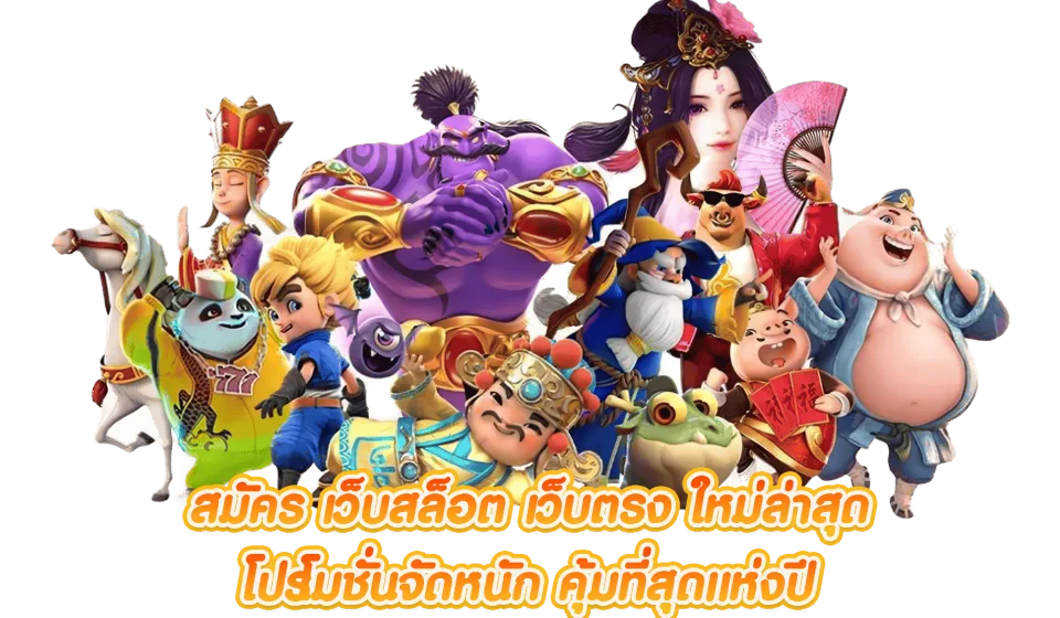สล็อตยอดนิยม SBFPLAY