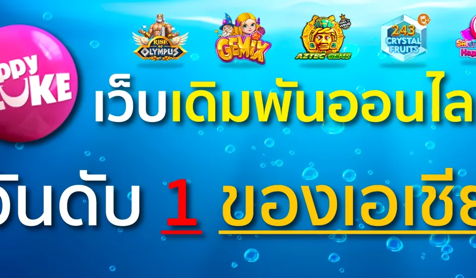 stop loss สล็อต HappyLuke