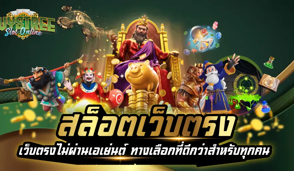 สล็อตตัวคูณสูง SBFPLAY