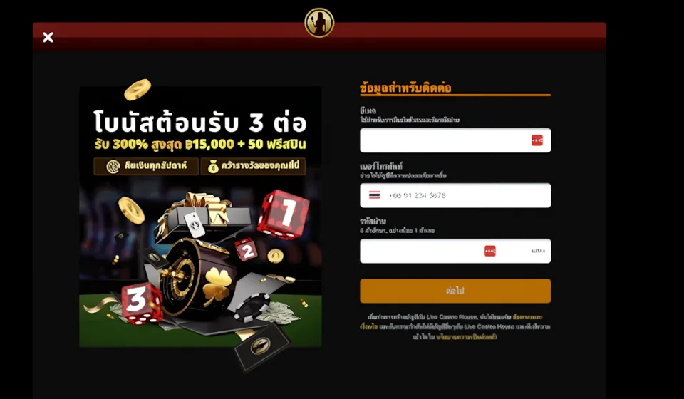 เดิมพันสูง แตกง่ายไหม Live Casino House