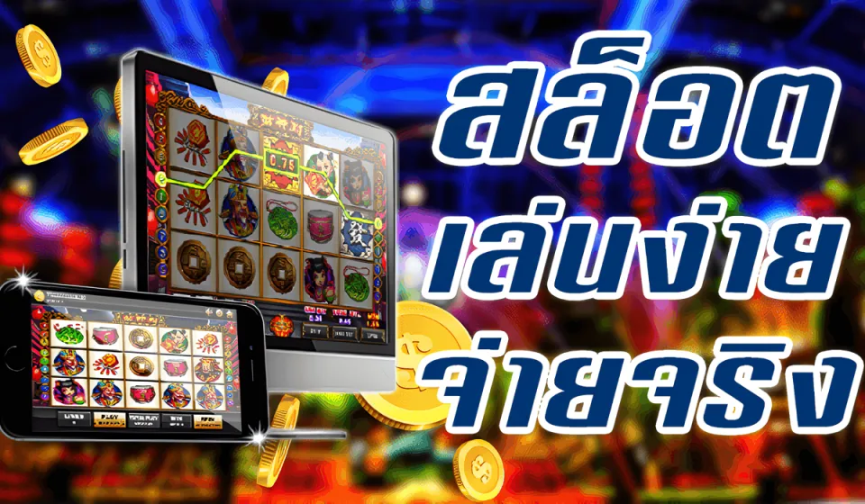 สถิติสล็อต SBFPLAY