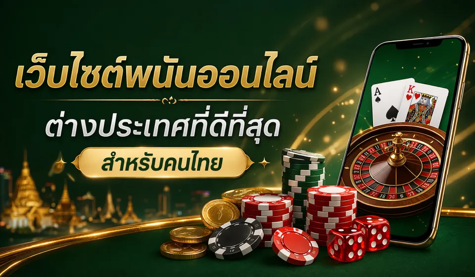เปลี่ยนเกมสล็อต Live Casino House