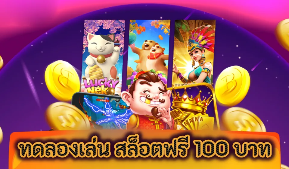 เวลาเล่นสล็อต HappyLuke